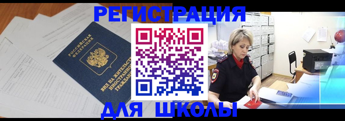 прописка для военкомата в Алуште