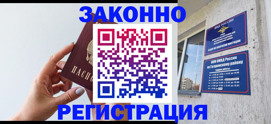пропишу в квартире в Алуште