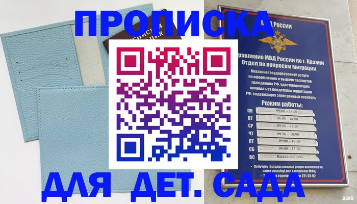найти адрес прописки в Алуште